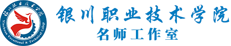 名师工作室
